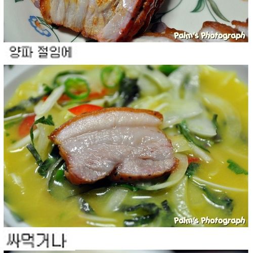 삼겹살 맛있게 먹는법.jpg