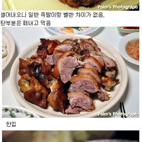 삼겹살 맛있게 먹는법.jpg