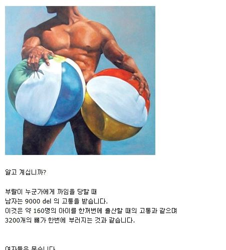 출산의 고통을 아십니까?.jpg