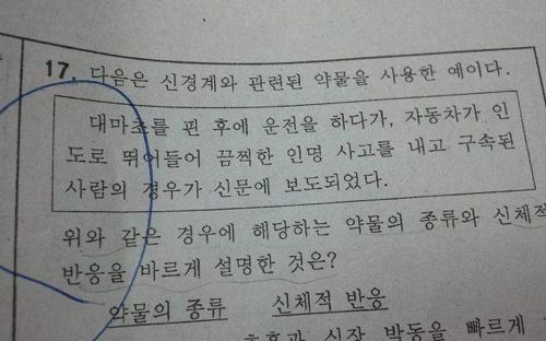 흔한 과학시험문제.jpg