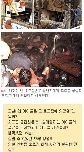 최악의 화재사건.jpg