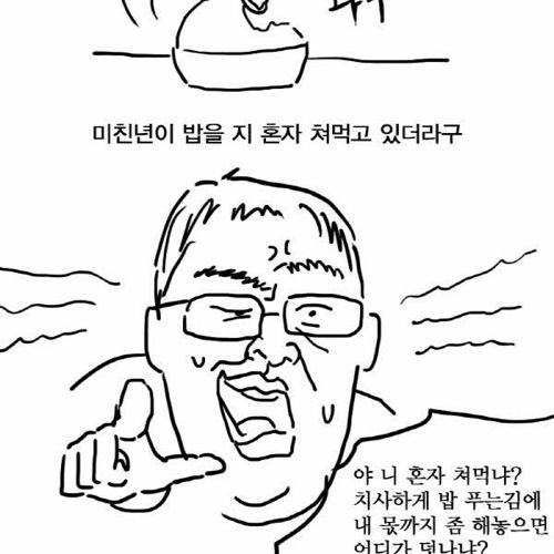 일베인의 이야기.jpg