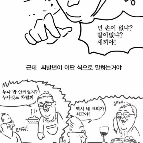 일베인의 이야기.jpg