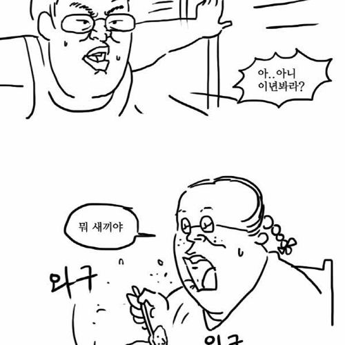 일베인의 이야기.jpg