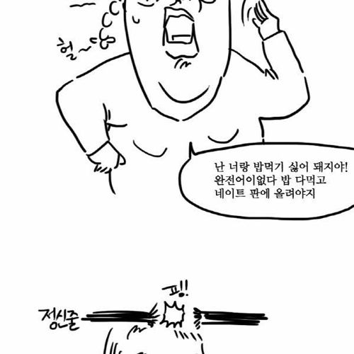 일베인의 이야기.jpg