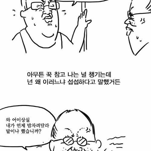 일베인의 이야기.jpg