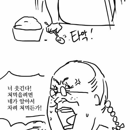 일베인의 이야기.jpg