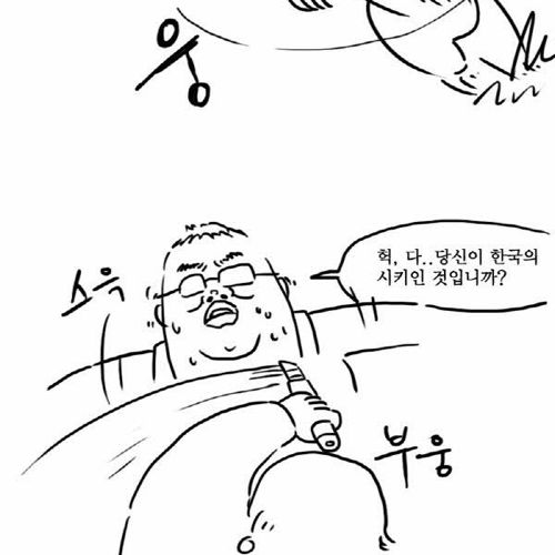 일베인의 이야기.jpg