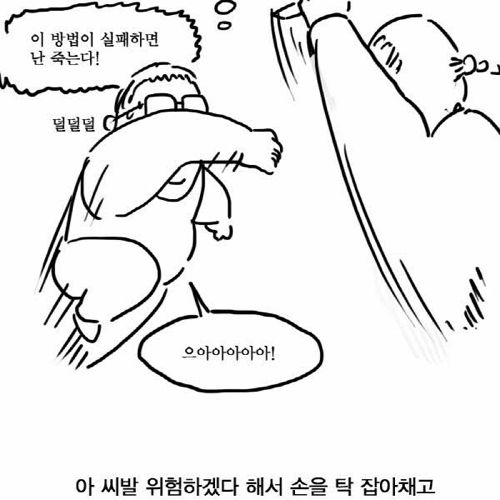 일베인의 이야기.jpg