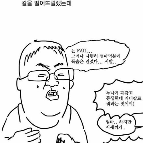 일베인의 이야기.jpg