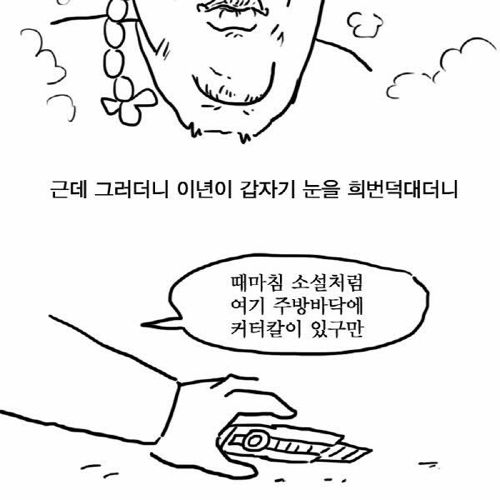 일베인의 이야기.jpg