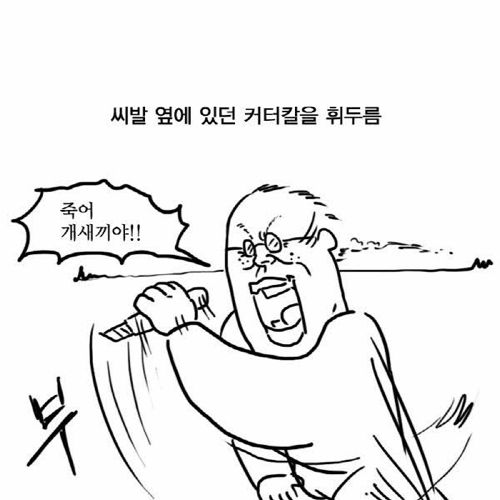 일베인의 이야기.jpg