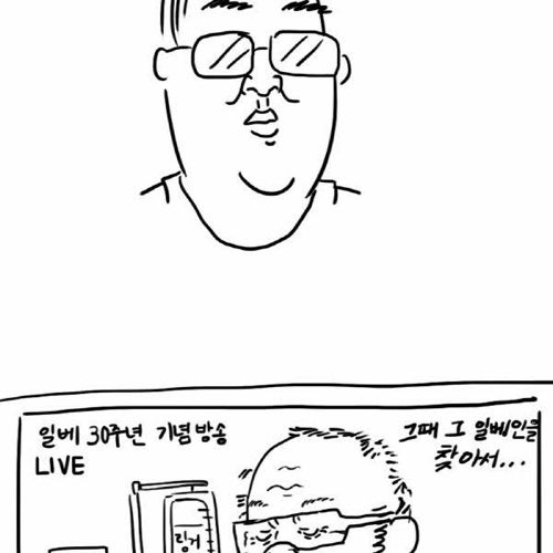 일베인의 이야기.jpg