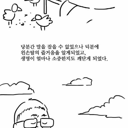 일베인의 이야기.jpg