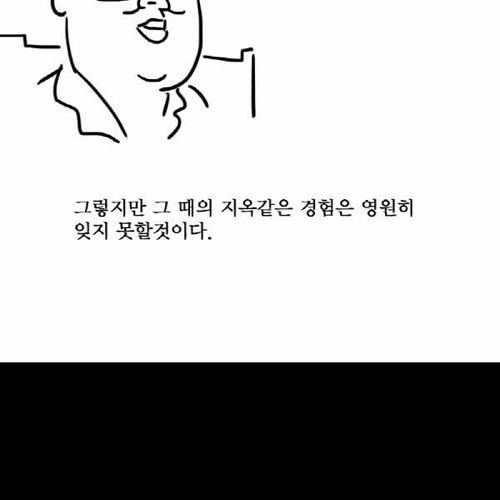 일베인의 이야기.jpg