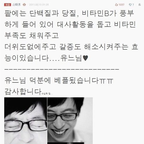 드뎌 유재석 깔거 찾음.jpg