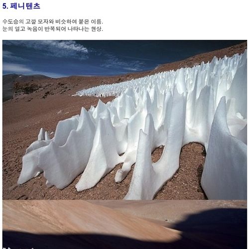 자연의 경이로운 현상.jpg