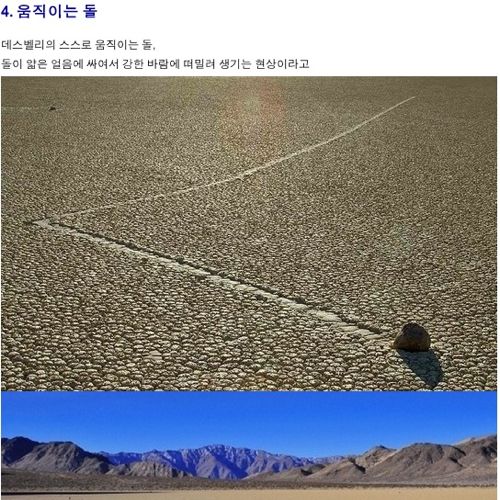 자연의 경이로운 현상.jpg