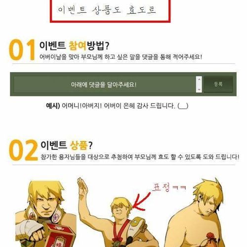 어느 온라인 게임의 이벤트.jpg