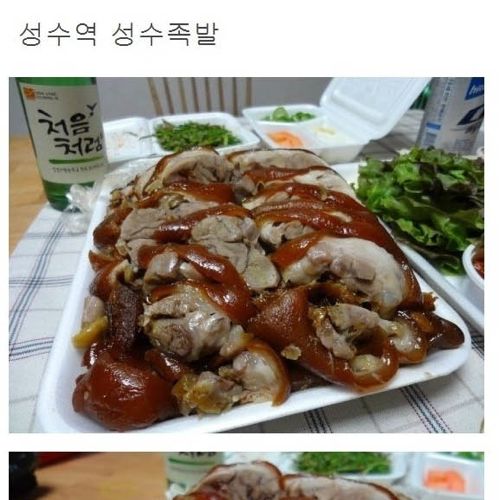 서울 족발 3대장.jpg