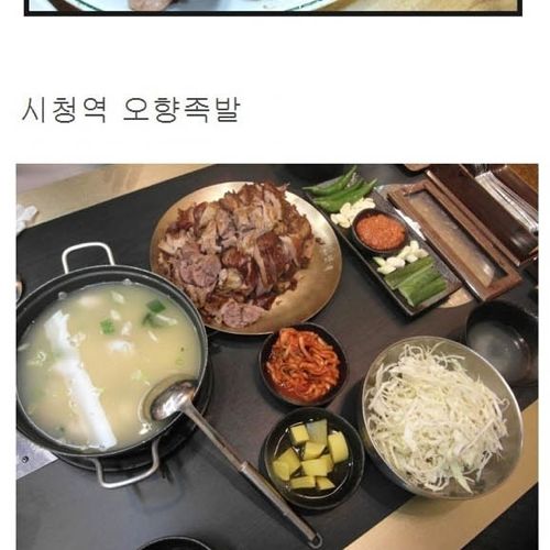 서울 족발 3대장.jpg