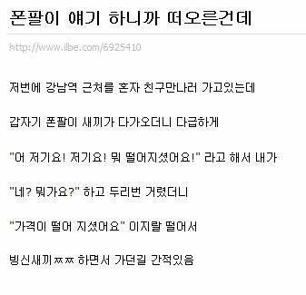 핸드폰장사꾼의 드립.jpg