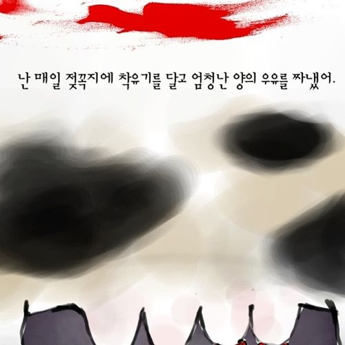 젖소 모아이나의 이야기.jpg