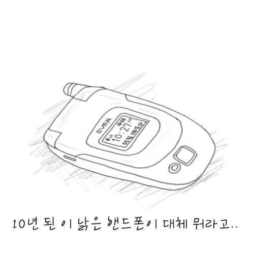 아버지의 핸드폰.jpg