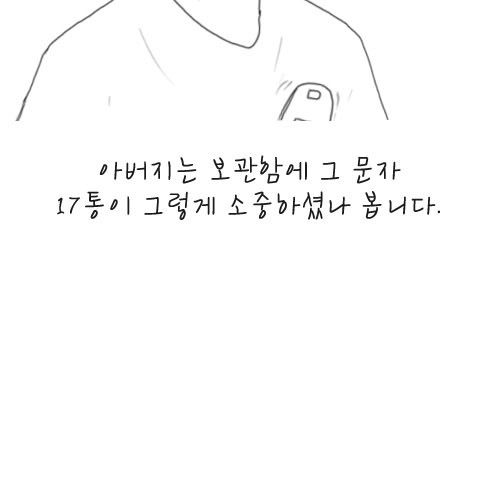 아버지의 핸드폰.jpg