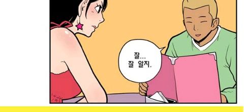 양성평등 - 카톡웹툰.jpg