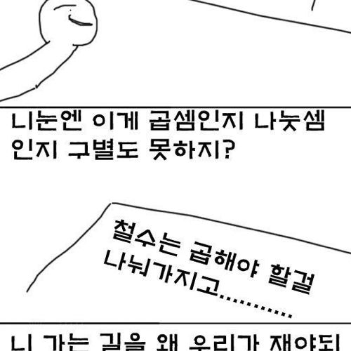 수학책에서 흔히 일어나는 일.jpg