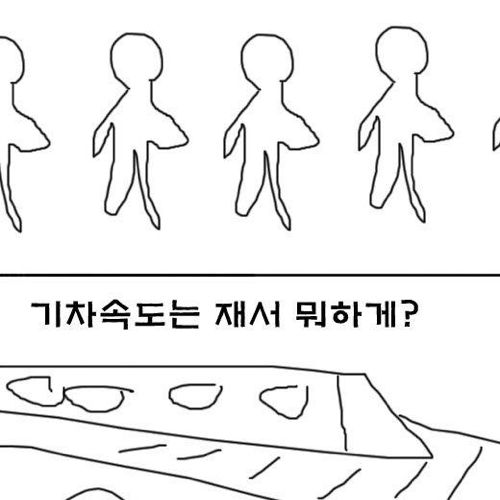 수학책에서 흔히 일어나는 일.jpg