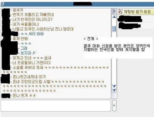 외국인 챗하다 빡쳐서 인증.jpg