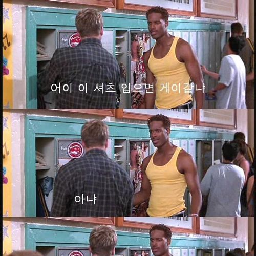 게이같냐?.jpg