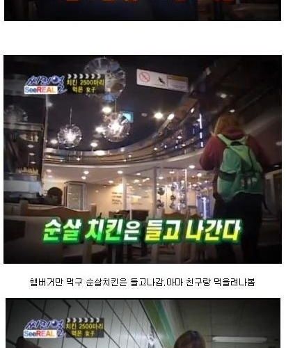 치킨녀.jpg