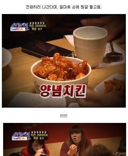 치킨녀.jpg