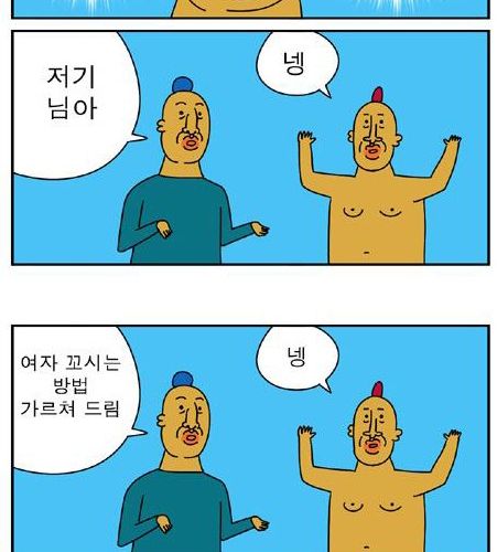 [19] 정신나간 귀귀 - 발정.jpg