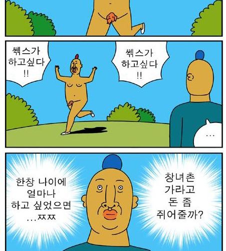 [19] 정신나간 귀귀 - 발정.jpg