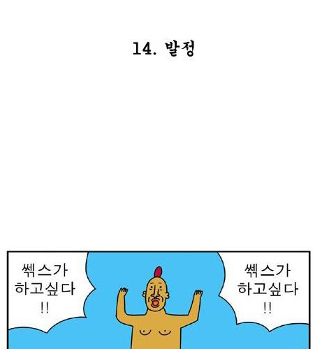 [19] 정신나간 귀귀 - 발정.jpg