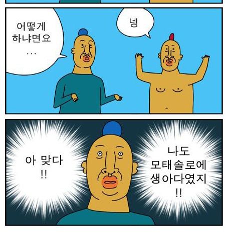 [19] 정신나간 귀귀 - 발정.jpg