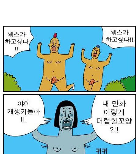 [19] 정신나간 귀귀 - 발정.jpg