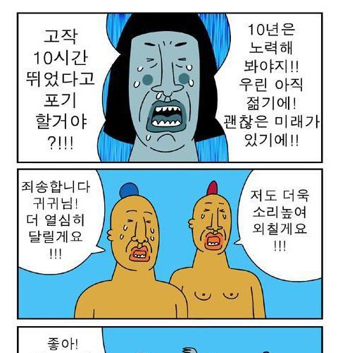 [19] 정신나간 귀귀 - 발정.jpg