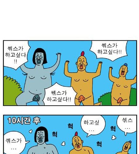 [19] 정신나간 귀귀 - 발정.jpg