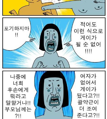 [19] 정신나간 귀귀 - 발정.jpg