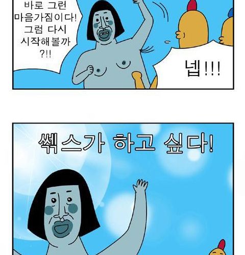 [19] 정신나간 귀귀 - 발정.jpg