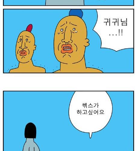 [19] 정신나간 귀귀 - 발정.jpg