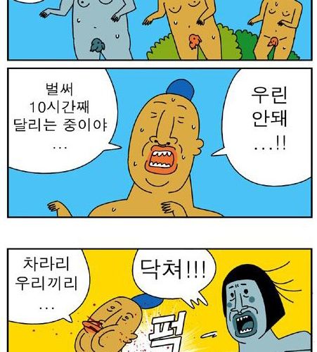 [19] 정신나간 귀귀 - 발정.jpg