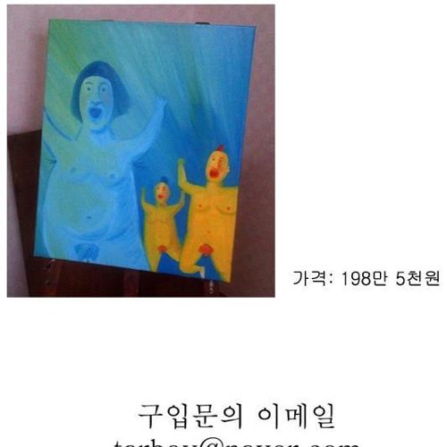 [19] 정신나간 귀귀 - 발정.jpg