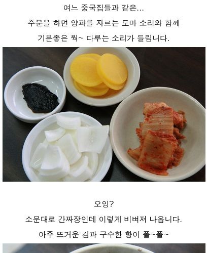 내공 30년의 간짜장.jpg