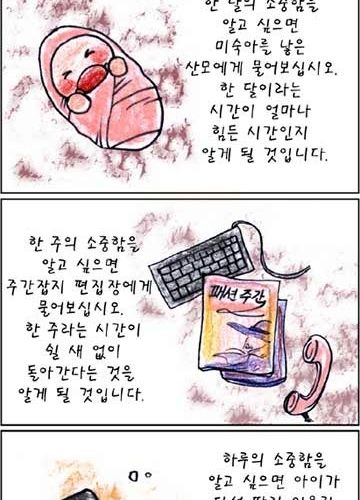 코카콜라 회장의 새해 연설문